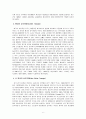 [인간행동과사회환경] 마약과 마약범죄의 종류와 특징 및 마약범죄의 대책방안 6페이지