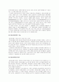 [행정학개론] 대표관료제의 발달과정과 기능 및 대표관료제 비판과 전망 2페이지