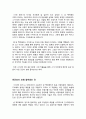 생 떽쥐베리  서평 2페이지