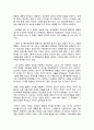생 떽쥐베리  서평 3페이지