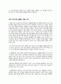 생 떽쥐베리  서평 4페이지