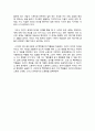 생 떽쥐베리  서평 5페이지