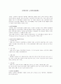 [사회복지]영국의 노인복지정책 1페이지