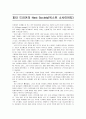 [독후감][책요약][서평] 피터 드러커의 Next Society(넥스트 소사이어티)을 읽고 1페이지