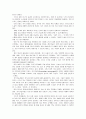 [독후감][책요약][서평] 피터 드러커의 Next Society(넥스트 소사이어티)을 읽고 2페이지
