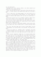 [독후감][책요약][서평] 피터 드러커의 Next Society(넥스트 소사이어티)을 읽고 4페이지