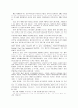 [독후감][책요약][서평] 피터 드러커의 Next Society(넥스트 소사이어티)을 읽고 5페이지