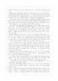 [독후감][책요약][서평] 피터 드러커의 Next Society(넥스트 소사이어티)을 읽고 6페이지
