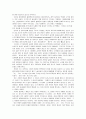 [독후감][책요약][서평] 피터 드러커의 Next Society(넥스트 소사이어티)을 읽고 7페이지