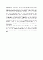 [독후감][서평][느낀점] 코멘트력을 읽고 (경제학관련 서적) 2페이지