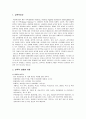 [범죄학개론] 성폭력 피해별 유형과 한국사회의 성폭력 실태(사례) 및 성폭력 근절을 위한 대책 2페이지
