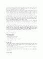[범죄학개론] 성폭력 피해별 유형과 한국사회의 성폭력 실태(사례) 및 성폭력 근절을 위한 대책 5페이지
