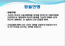 아베노믹스로 바라본 일본경제 27페이지
