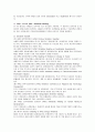 [정치학개론] APEC의 구성과 특성 및 APEC의 과제와 전망 4페이지