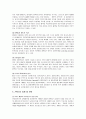 [정치학개론] APEC의 구성과 특성 및 APEC의 과제와 전망 7페이지