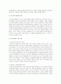 아동의 발달영역 중 한 영역을 선택하여 환경과 유전이 그 영역의 발달에 미치는 영향에 대해 기술 3페이지