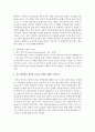 아동의 발달영역 중 한 영역을 선택하여 환경과 유전이 그 영역의 발달에 미치는 영향에 대해 기술 4페이지