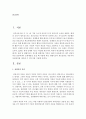 당신 자신이 상담자라면 중등학생이 문제행동을 보일 때 어떻게 학교 생활지도와 개인상담을 적용시켜 상담효과를 나타낼 수 있는지를 서술하세요 2페이지