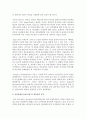 당신 자신이 상담자라면 중등학생이 문제행동을 보일 때 어떻게 학교 생활지도와 개인상담을 적용시켜 상담효과를 나타낼 수 있는지를 서술하세요 3페이지