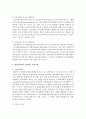 당신 자신이 상담자라면 중등학생이 문제행동을 보일 때 어떻게 학교 생활지도와 개인상담을 적용시켜 상담효과를 나타낼 수 있는지를 서술하세요 6페이지