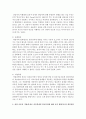 당신 자신이 상담자라면 중등학생이 문제행동을 보일 때 어떻게 학교 생활지도와 개인상담을 적용시켜 상담효과를 나타낼 수 있는지를 서술하세요 7페이지