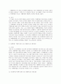 당신 자신이 상담자라면 중등학생이 문제행동을 보일 때 어떻게 학교 생활지도와 개인상담을 적용시켜 상담효과를 나타낼 수 있는지를 서술하세요 9페이지