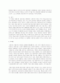 당신 자신이 상담자라면 중등학생이 문제행동을 보일 때 어떻게 학교 생활지도와 개인상담을 적용시켜 상담효과를 나타낼 수 있는지를 서술하세요 12페이지