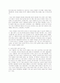 조직구성원간 신뢰, 조직에 대한 자부심 등을 강조하는 GWP(Great Work Place 좋은 일터 만들기)에 대한 의미와 실제 운영 사례에 대해 정리 4페이지
