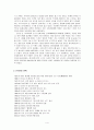 참나무통 맑은 소주에 대한 소비자 태도변화,참나무통소주,참나무통소주마케팅전략,소주시장,소주시장마케팅전략 4페이지