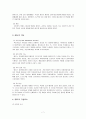 참나무통 맑은 소주에 대한 소비자 태도변화,참나무통소주,참나무통소주마케팅전략,소주시장,소주시장마케팅전략 7페이지