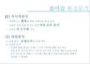 참이슬마케팅,참이슬분석,소주시장,소주시장분석,진로소주,진로마케팅,참이슬SWOT,참이슬STP,마케팅전략,마케팅사례,참이슬마케팅전략 5페이지