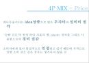 참이슬마케팅,참이슬분석,소주시장,소주시장분석,진로소주,진로마케팅,참이슬SWOT,참이슬STP,마케팅전략,마케팅사례,참이슬마케팅전략 12페이지