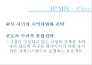 참이슬마케팅,참이슬분석,소주시장,소주시장분석,진로소주,진로마케팅,참이슬SWOT,참이슬STP,마케팅전략,마케팅사례,참이슬마케팅전략 13페이지