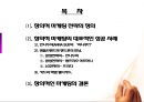 창의적마케팅,창의적마케팅전략,안나수이,미니루즈,창의마케팅,창의적마케팅사례,창의마케팅사례 2페이지