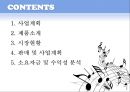 창의력 개발과 기업경영,라온수,MP3,창의력경영,벤처경영 2페이지
