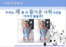 창의력 개발과 기업경영,라온수,MP3,창의력경영,벤처경영 4페이지