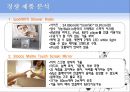 창의력 개발과 기업경영,라온수,MP3,창의력경영,벤처경영 13페이지