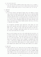 진로소주의 일본진출전략, 해외마케팅, 일본마케티전략,소주해외진출전략,일본진출사례분석 14페이지
