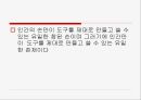 철학적인간학,인간과동물,인간구조,마케팅,브랜드,브랜드마케팅,기업,서비스마케팅,글로벌,경영,시장,사례,swot,stp,4p 20페이지