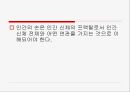 철학적인간학,인간과동물,인간구조,마케팅,브랜드,브랜드마케팅,기업,서비스마케팅,글로벌,경영,시장,사례,swot,stp,4p 22페이지
