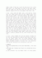 진주햄,천하장사,스틱소세지,스틱소시지,천하장사마케팅,진주햄마케팅,햄마케팅 10페이지