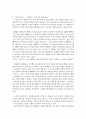 진주햄,천하장사,스틱소세지,스틱소시지,천하장사마케팅,진주햄마케팅,햄마케팅 13페이지