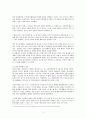 집단따돌림의 해결방안,청소년문제,사회문제,왕따사례,집단따돌림사례 4페이지