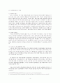집단따돌림의 해결방안,청소년문제,사회문제,왕따사례,집단따돌림사례 5페이지