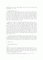 집단따돌림의 해결방안,청소년문제,사회문제,왕따사례,집단따돌림사례 7페이지