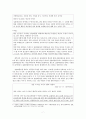 집단따돌림의 해결방안,청소년문제,사회문제,왕따사례,집단따돌림사례 8페이지