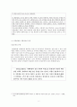 집단따돌림의 해결방안,청소년문제,사회문제,왕따사례,집단따돌림사례 9페이지
