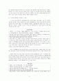 집단따돌림의 해결방안,청소년문제,사회문제,왕따사례,집단따돌림사례 13페이지