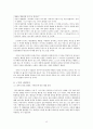 집단따돌림의 해결방안,청소년문제,사회문제,왕따사례,집단따돌림사례 14페이지