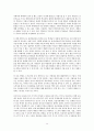 집단따돌림의 해결방안,청소년문제,사회문제,왕따사례,집단따돌림사례 15페이지